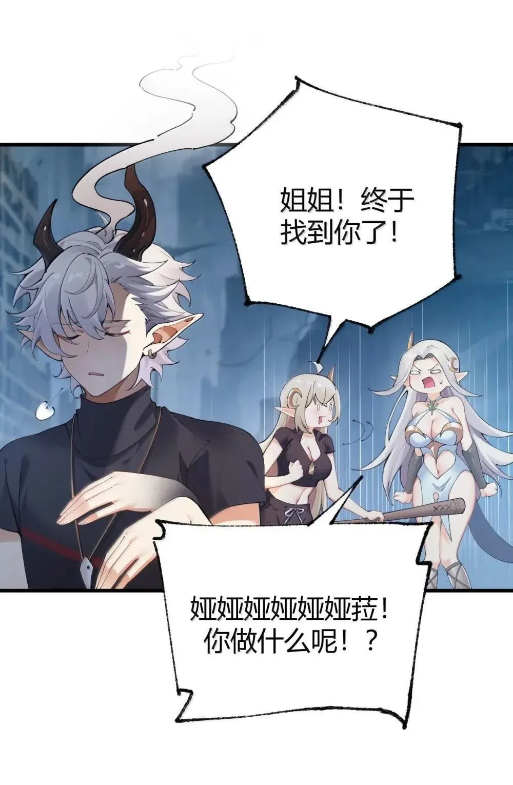 111 为什么你对我们的世界如此了解? 第11页