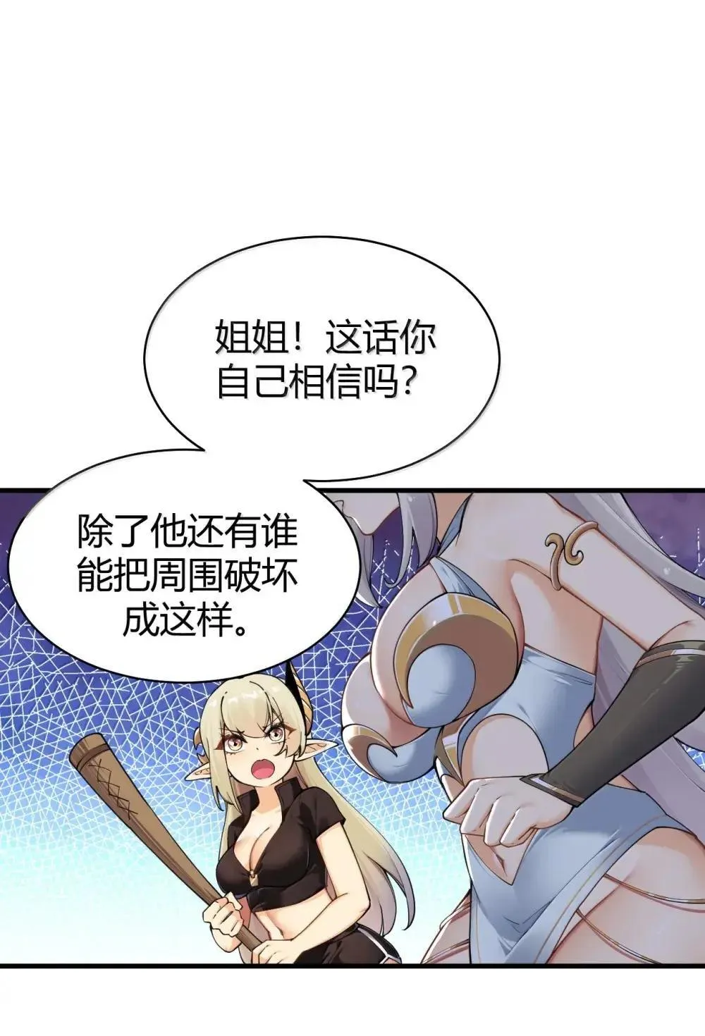 111 为什么你对我们的世界如此了解? 第13页