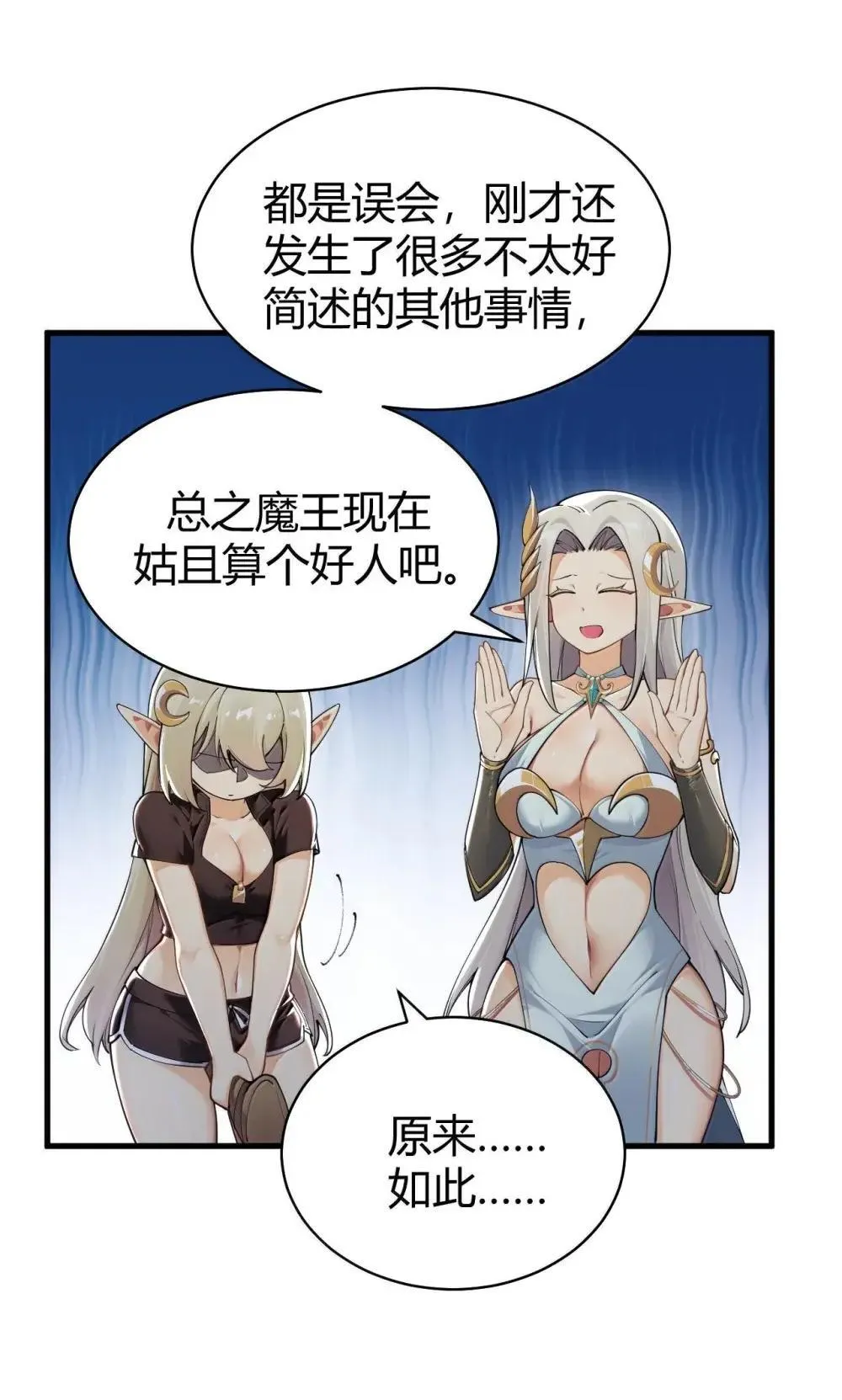 111 为什么你对我们的世界如此了解? 第14页