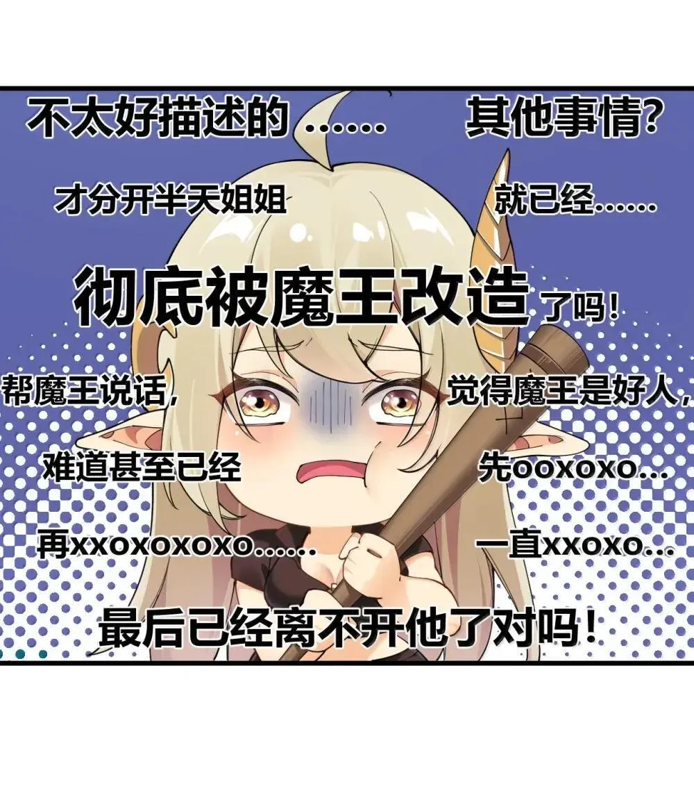 111 为什么你对我们的世界如此了解? 第15页