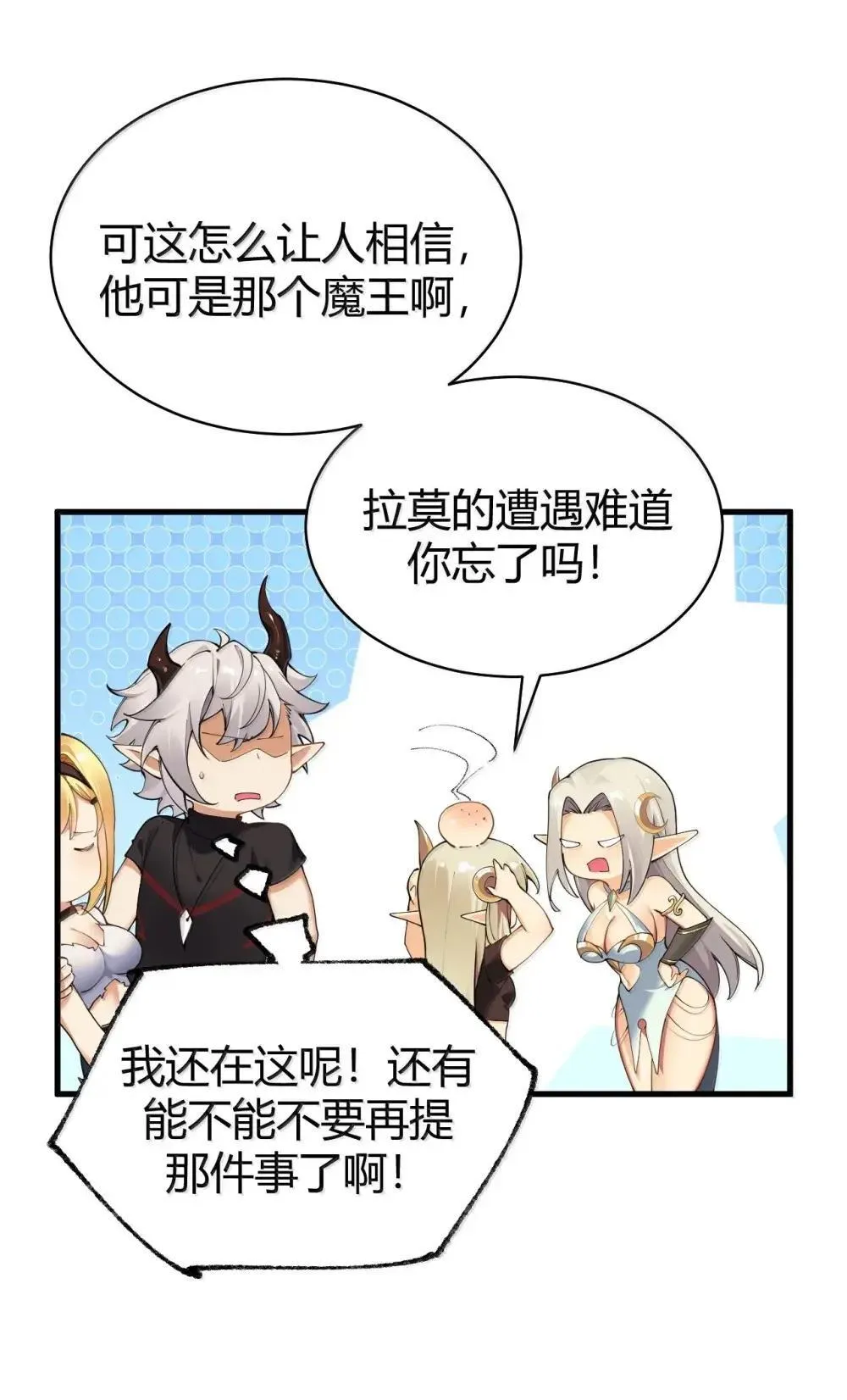 111 为什么你对我们的世界如此了解? 第17页