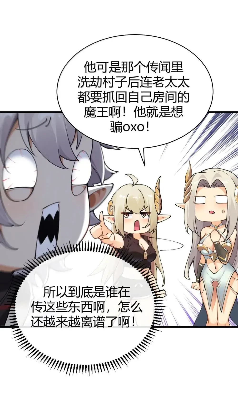 111 为什么你对我们的世界如此了解? 第18页