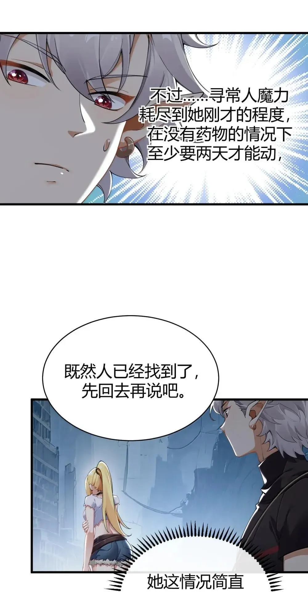 111 为什么你对我们的世界如此了解? 第22页
