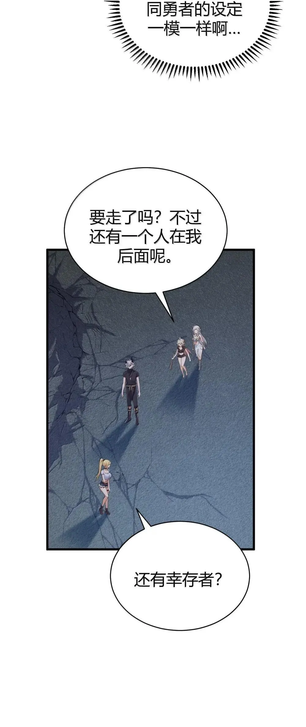 111 为什么你对我们的世界如此了解? 第23页