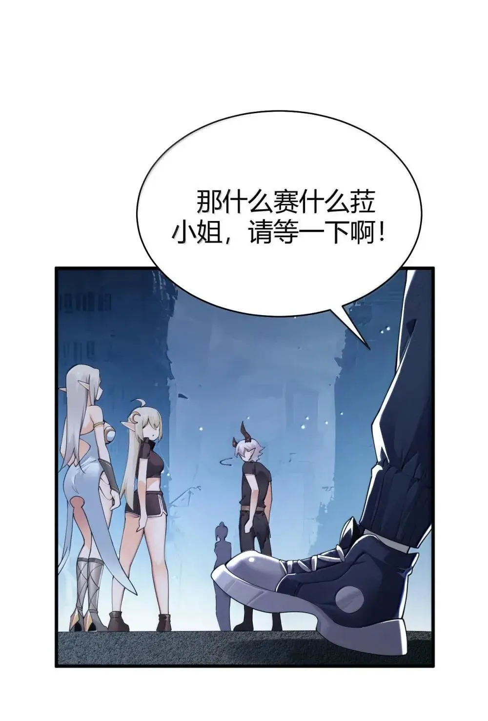 111 为什么你对我们的世界如此了解? 第24页