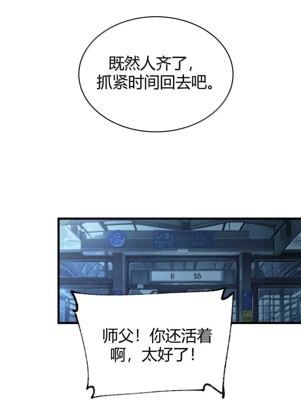 111 为什么你对我们的世界如此了解? 第27页