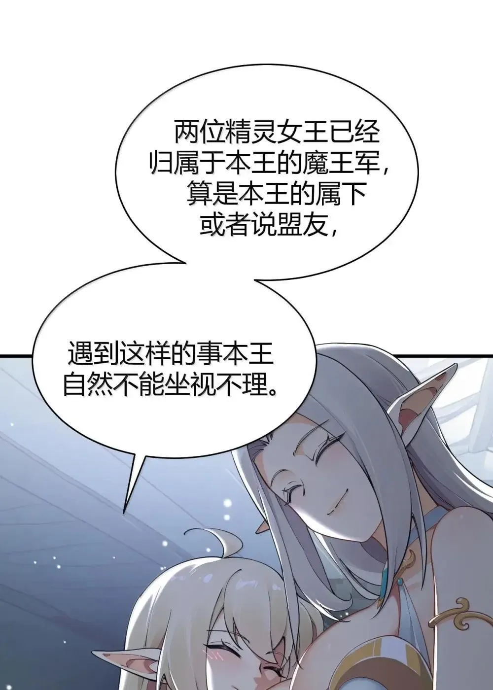 111 为什么你对我们的世界如此了解? 第31页