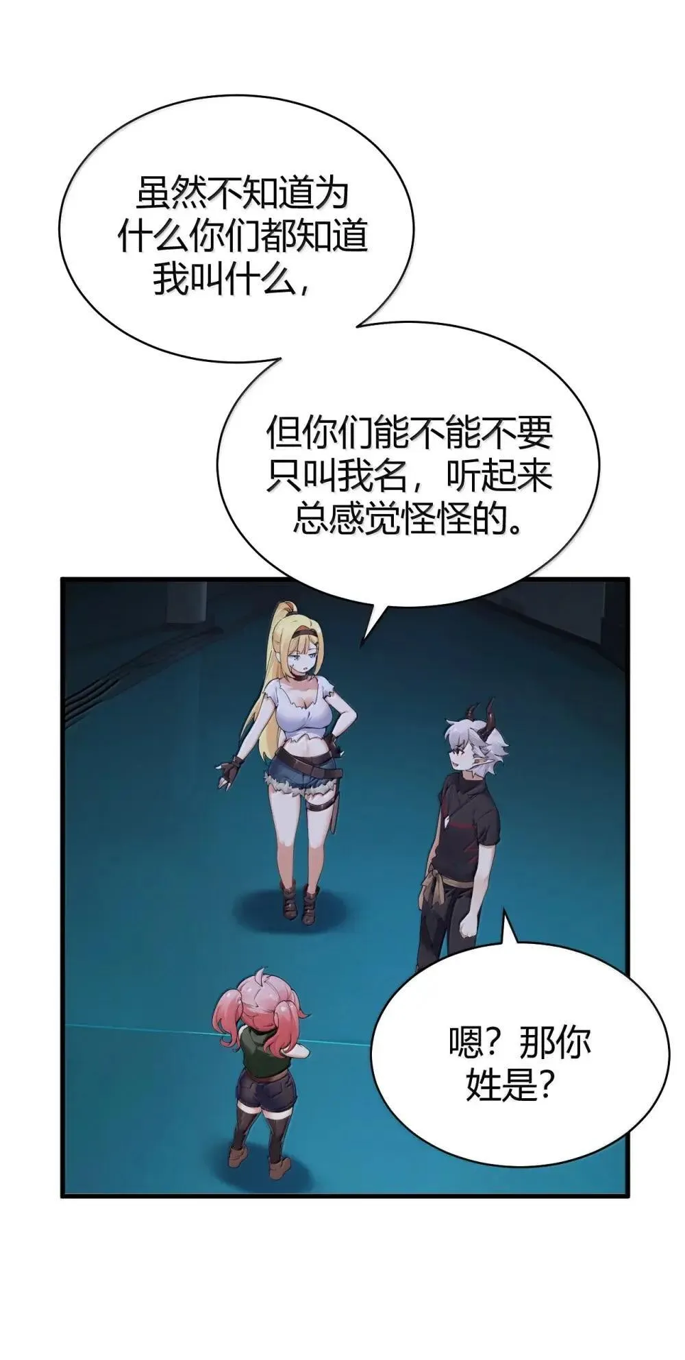111 为什么你对我们的世界如此了解? 第37页
