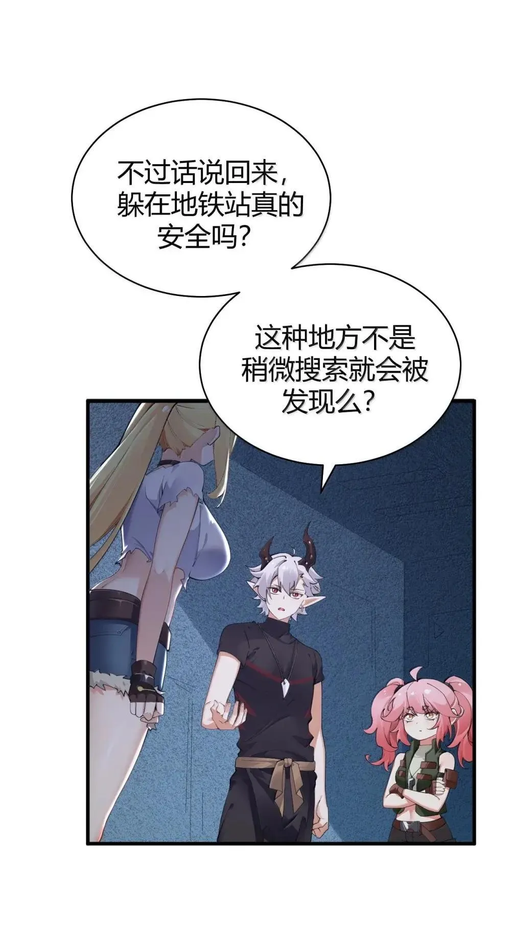 111 为什么你对我们的世界如此了解? 第39页