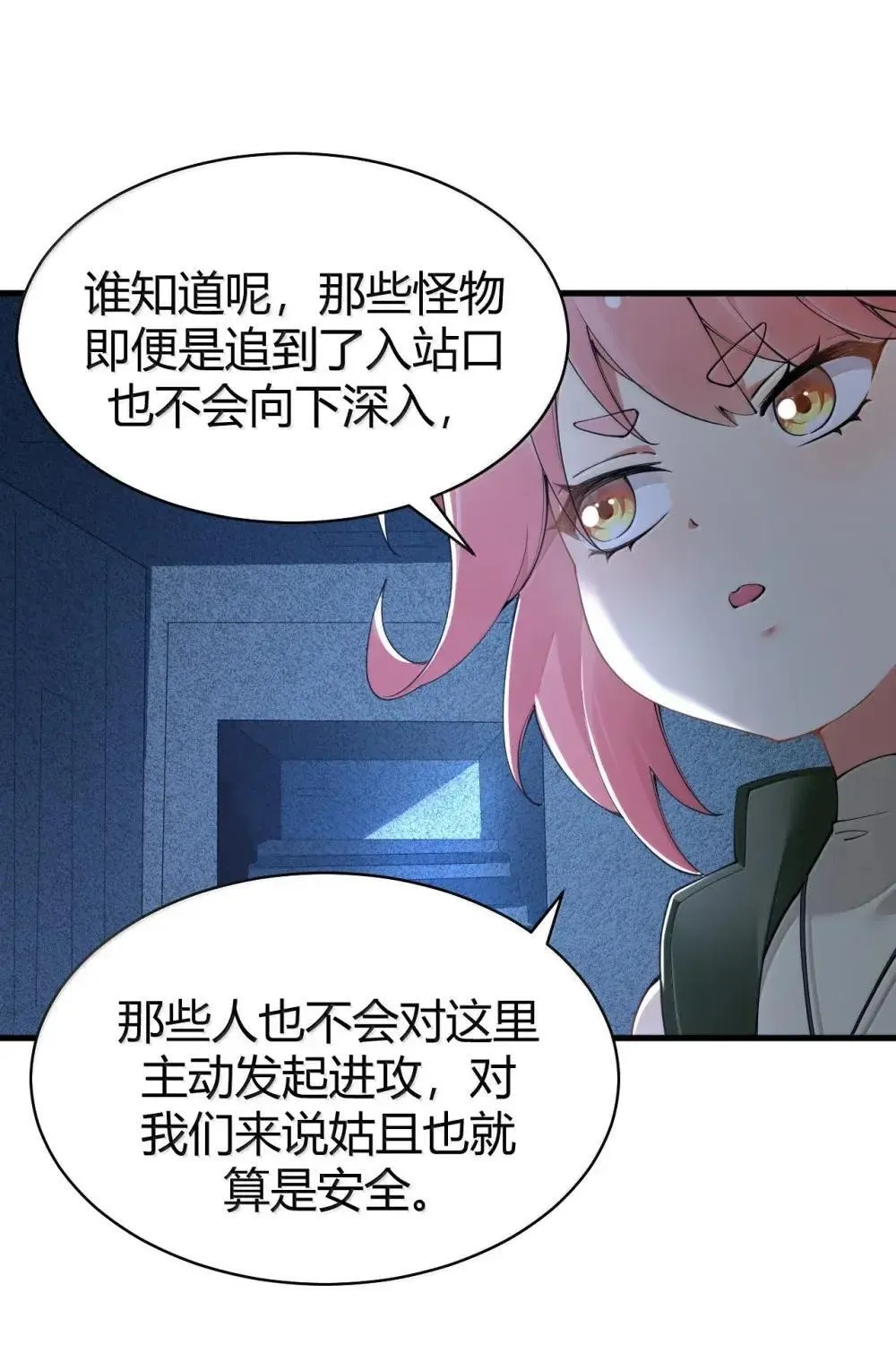 111 为什么你对我们的世界如此了解? 第40页