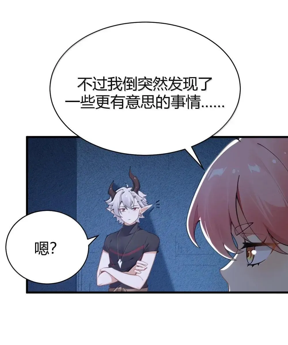 111 为什么你对我们的世界如此了解? 第41页