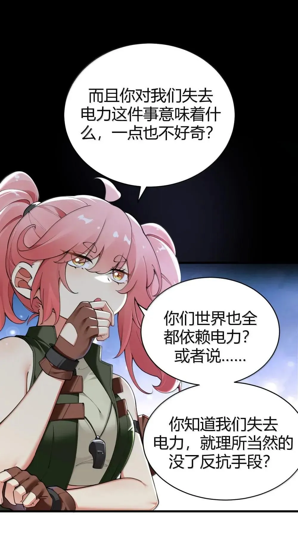 111 为什么你对我们的世界如此了解? 第45页