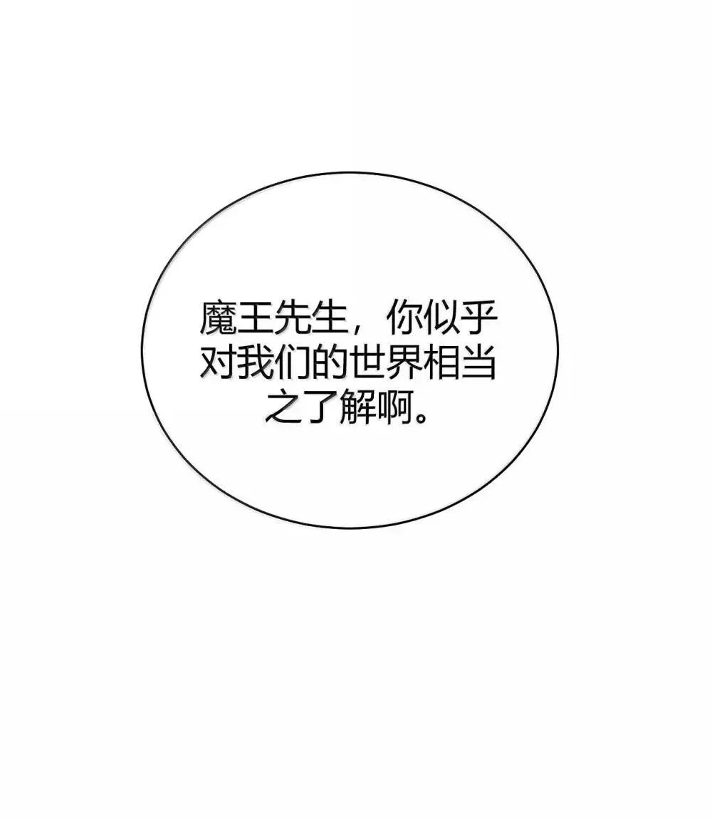 111 为什么你对我们的世界如此了解? 第46页