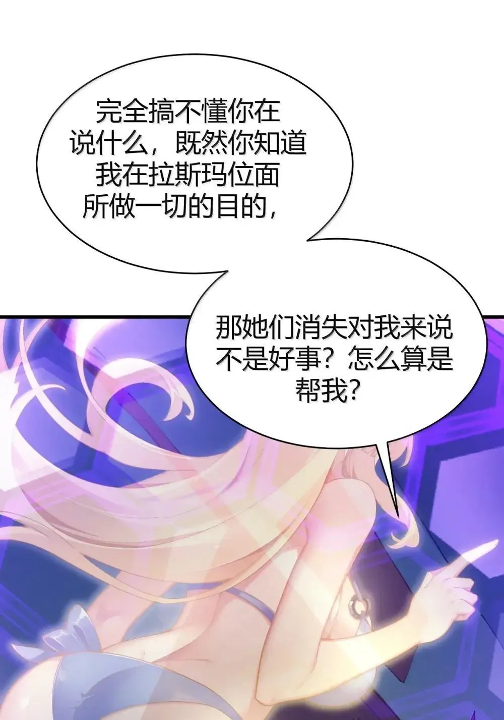 113 你到底知道多少关于我的事情! 第8页