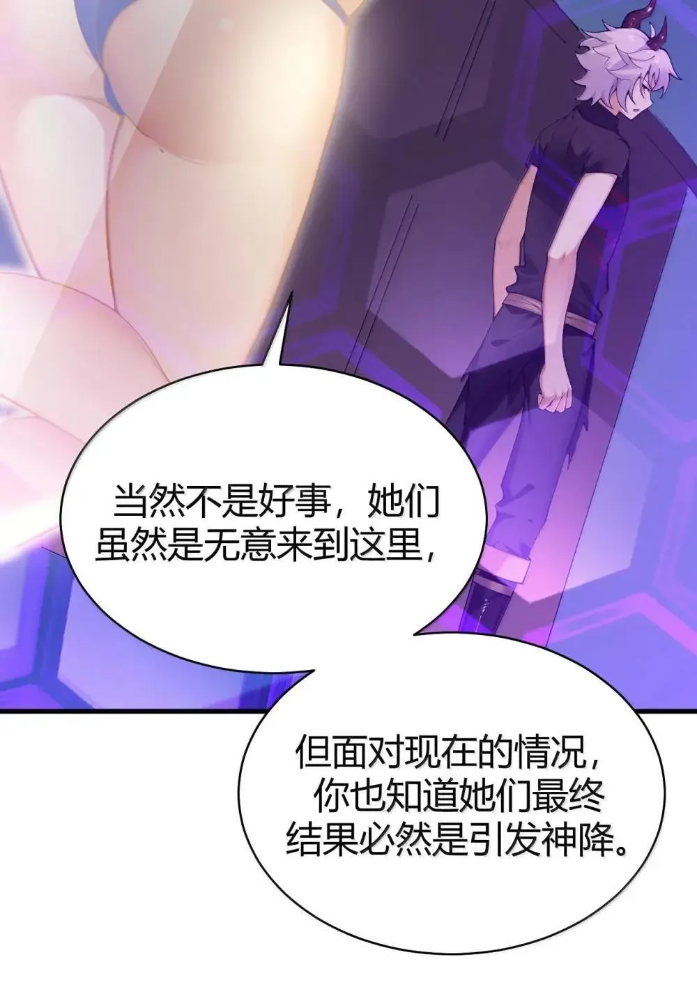 113 你到底知道多少关于我的事情! 第9页