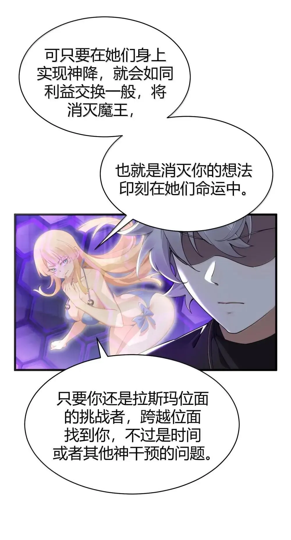 113 你到底知道多少关于我的事情! 第10页
