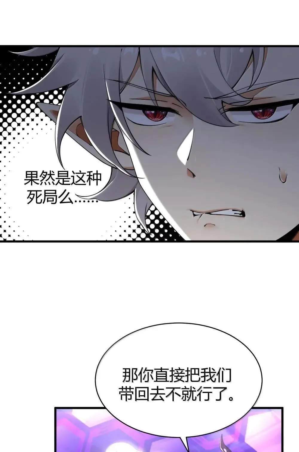 113 你到底知道多少关于我的事情! 第11页