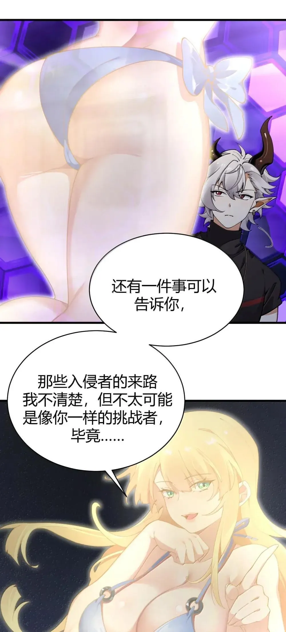 113 你到底知道多少关于我的事情! 第13页