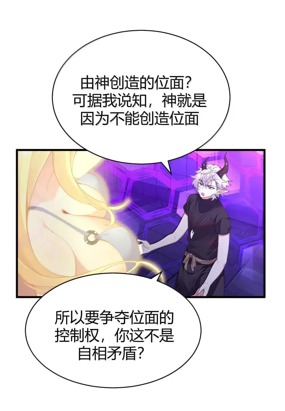 113 你到底知道多少关于我的事情! 第15页