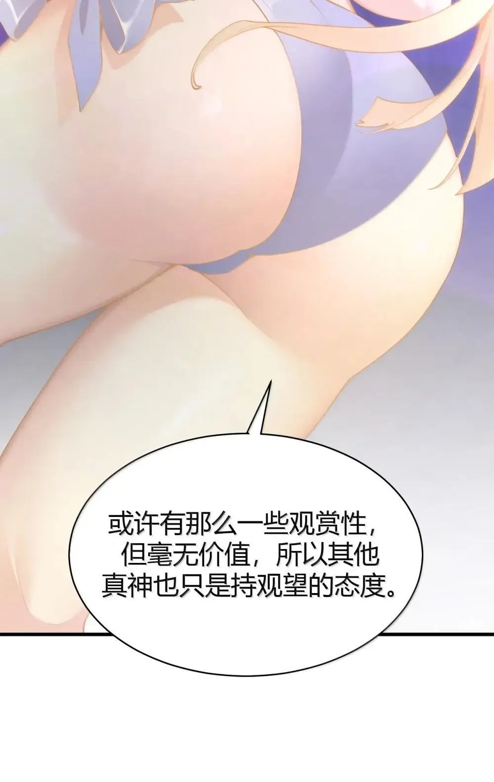 113 你到底知道多少关于我的事情! 第18页