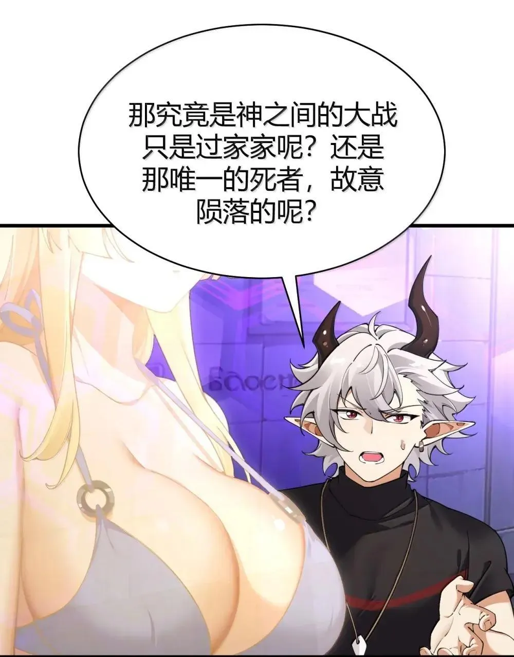 113 你到底知道多少关于我的事情! 第34页