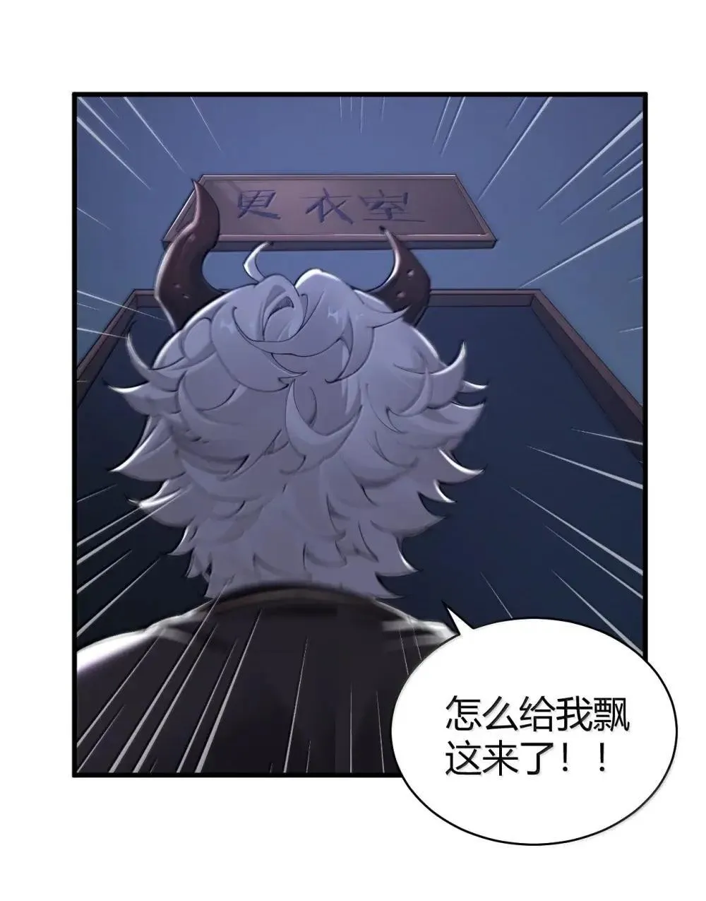 113 你到底知道多少关于我的事情! 第40页