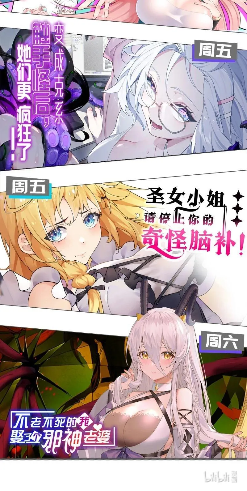 113 你到底知道多少关于我的事情! 第49页