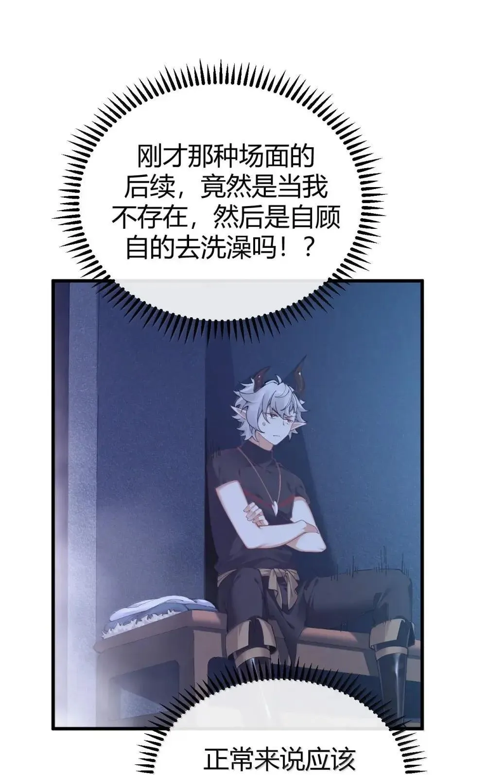 114 我其实 也是现代人。 第8页