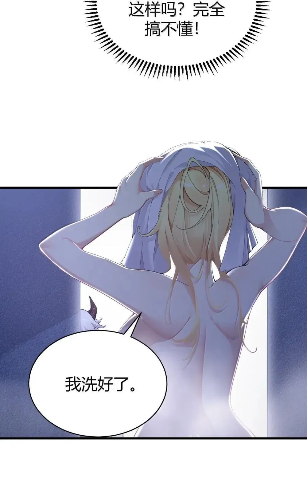 114 我其实 也是现代人。 第9页