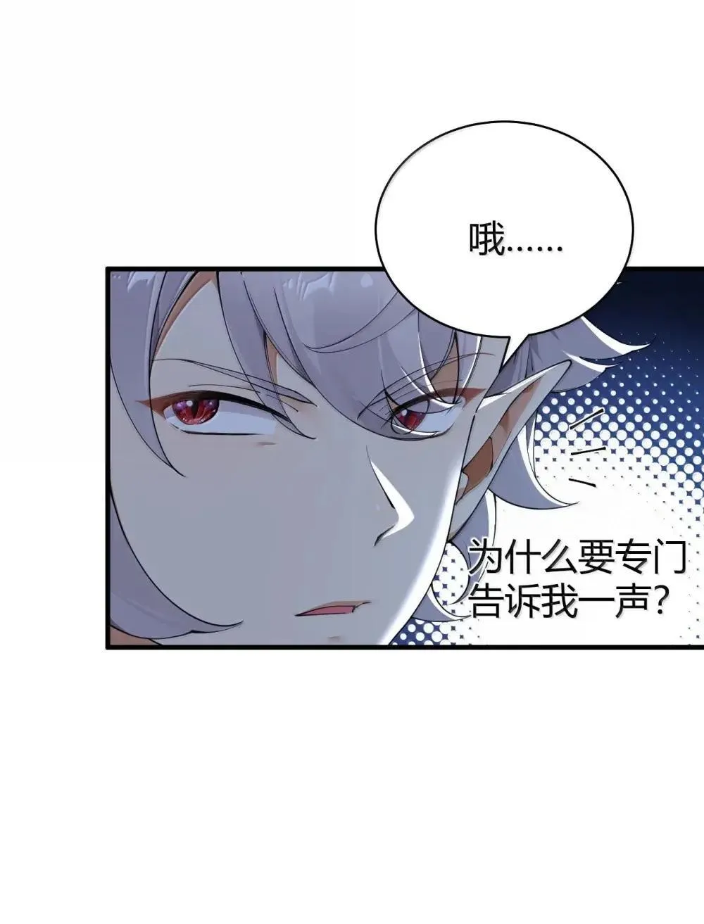 114 我其实 也是现代人。 第10页