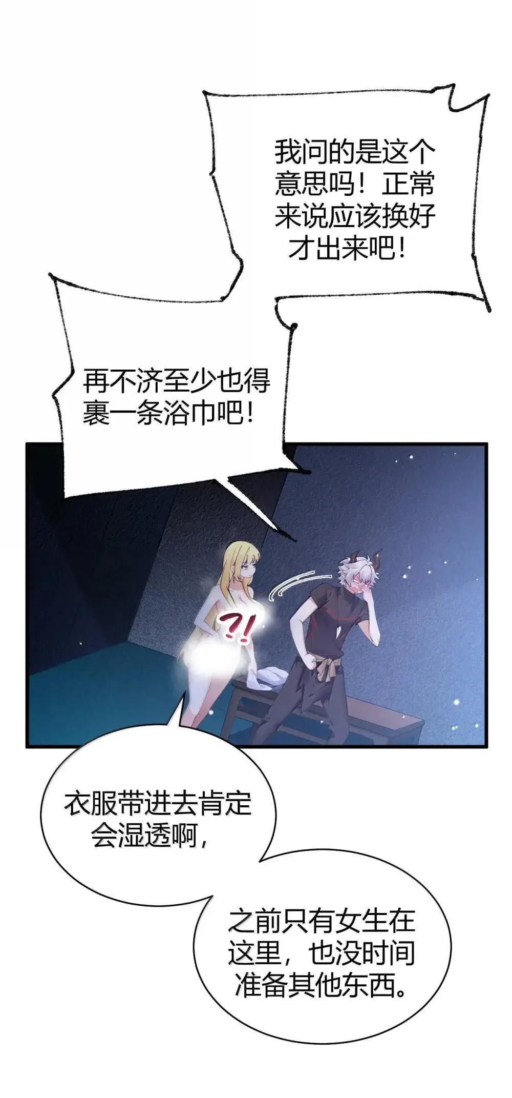 114 我其实 也是现代人。 第12页