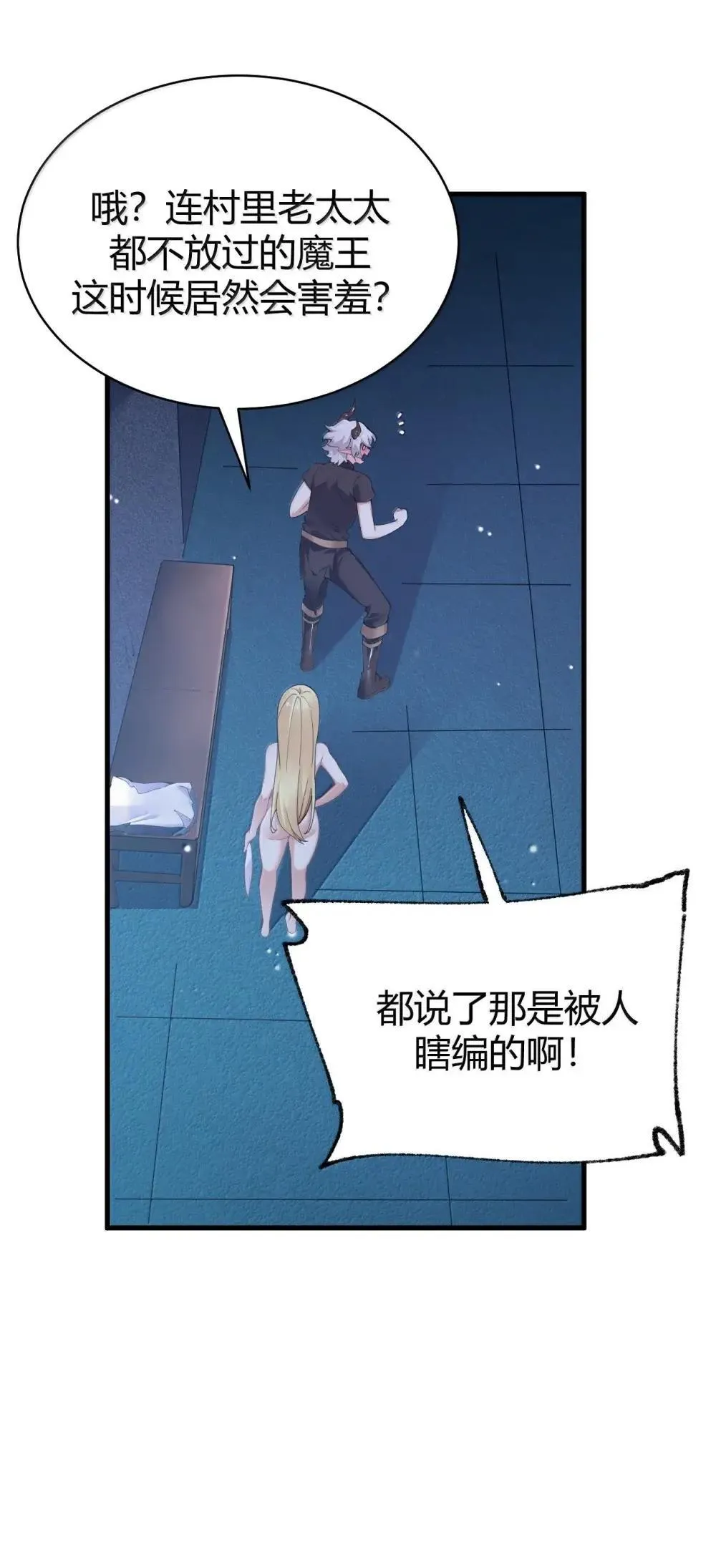 114 我其实 也是现代人。 第13页