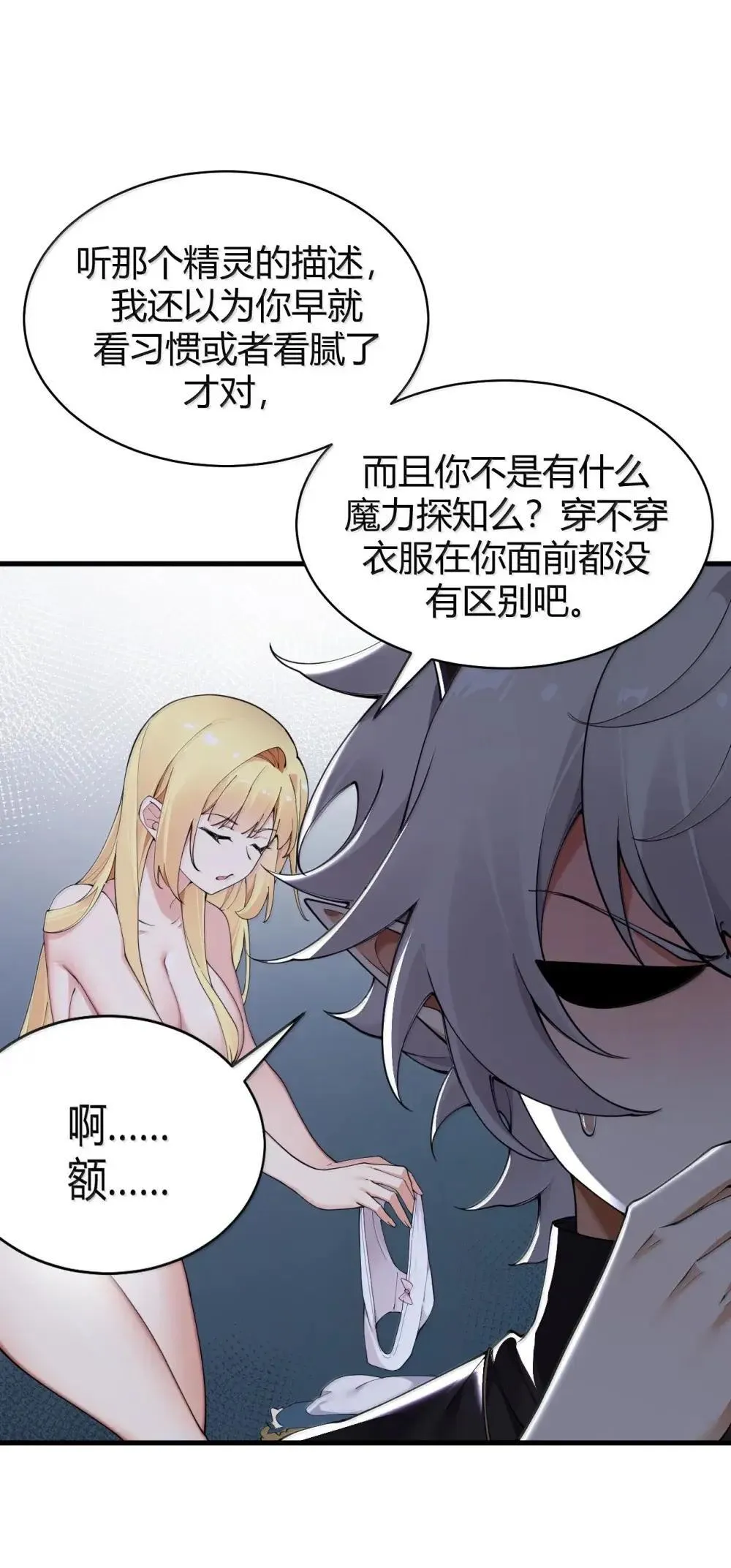 114 我其实 也是现代人。 第14页