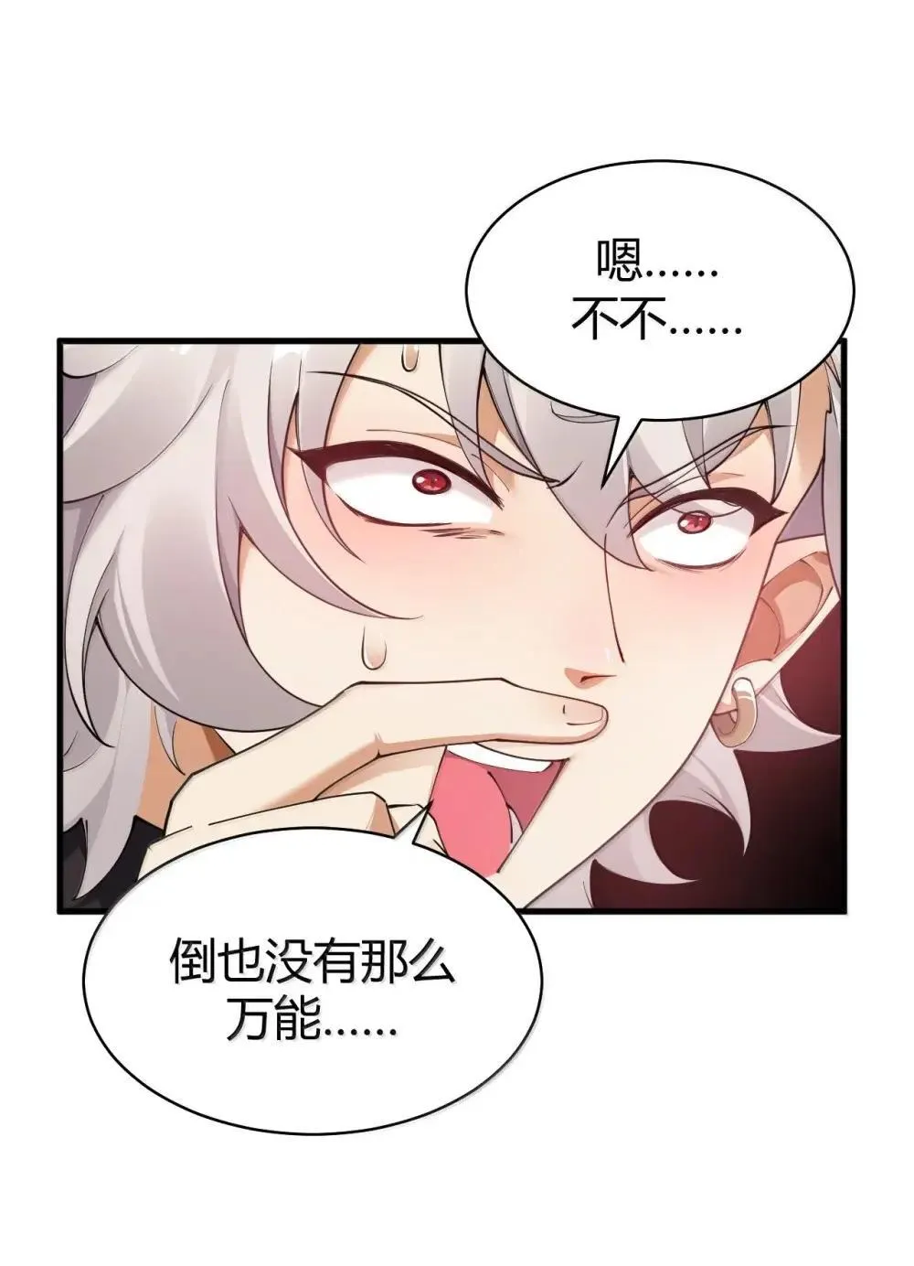 114 我其实 也是现代人。 第15页