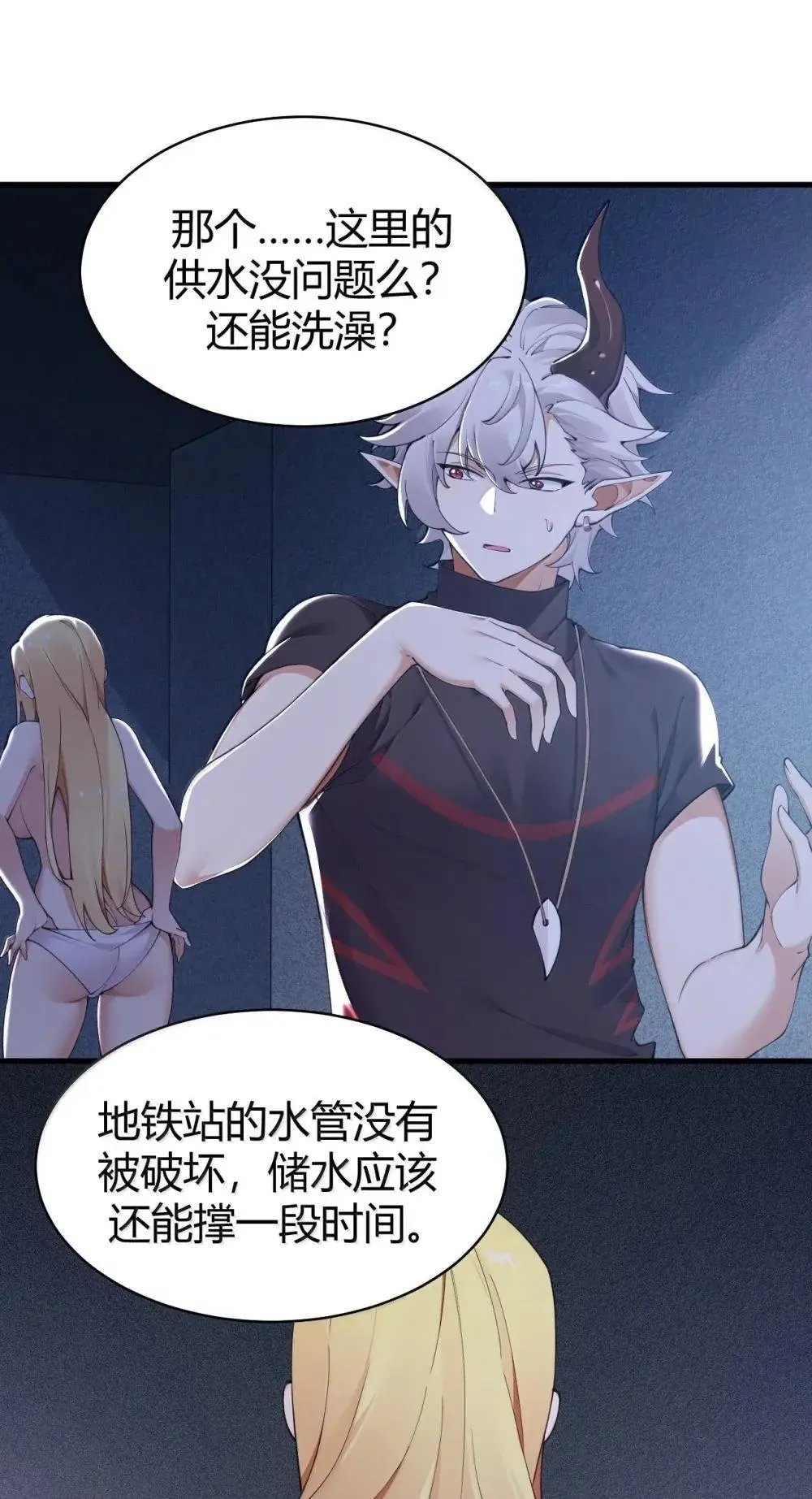 114 我其实 也是现代人。 第16页