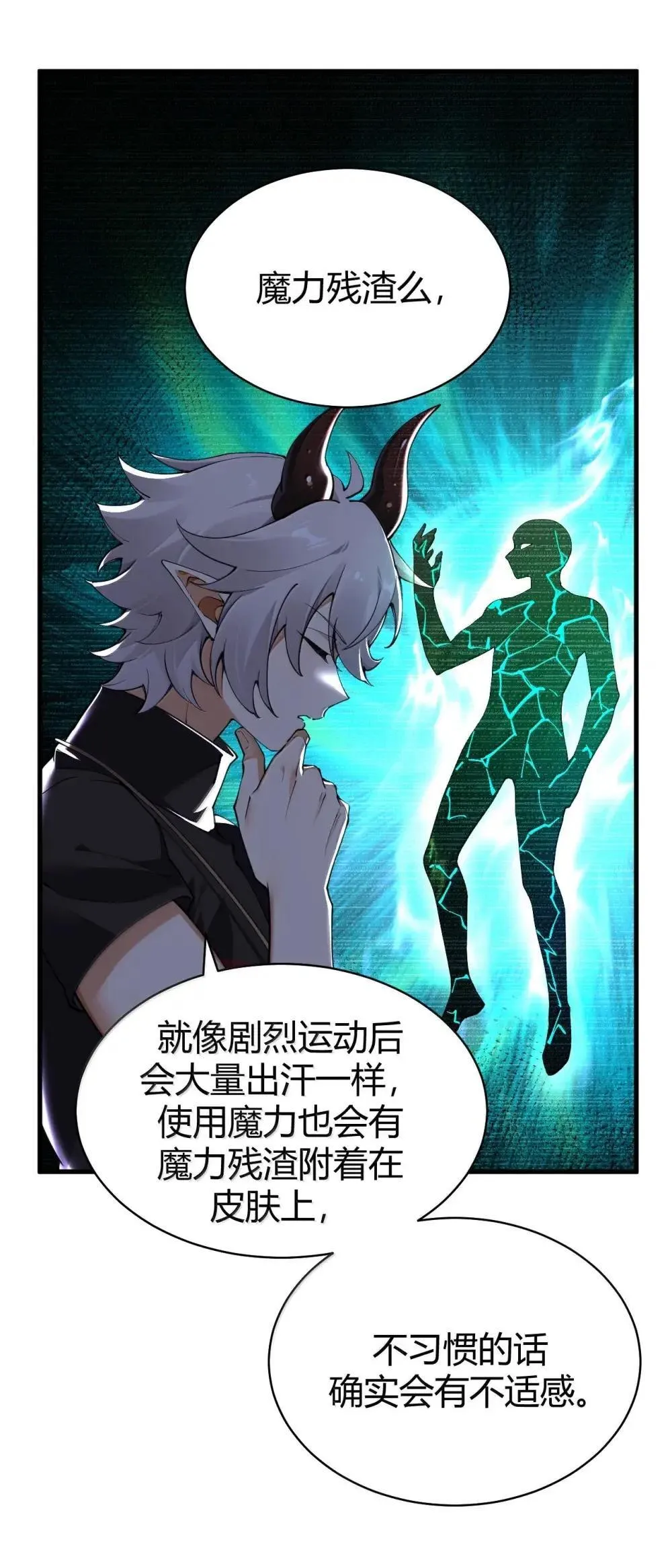 114 我其实 也是现代人。 第18页