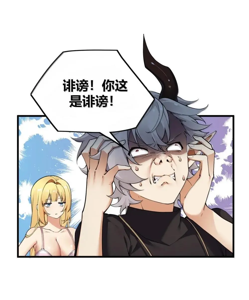 114 我其实 也是现代人。 第21页