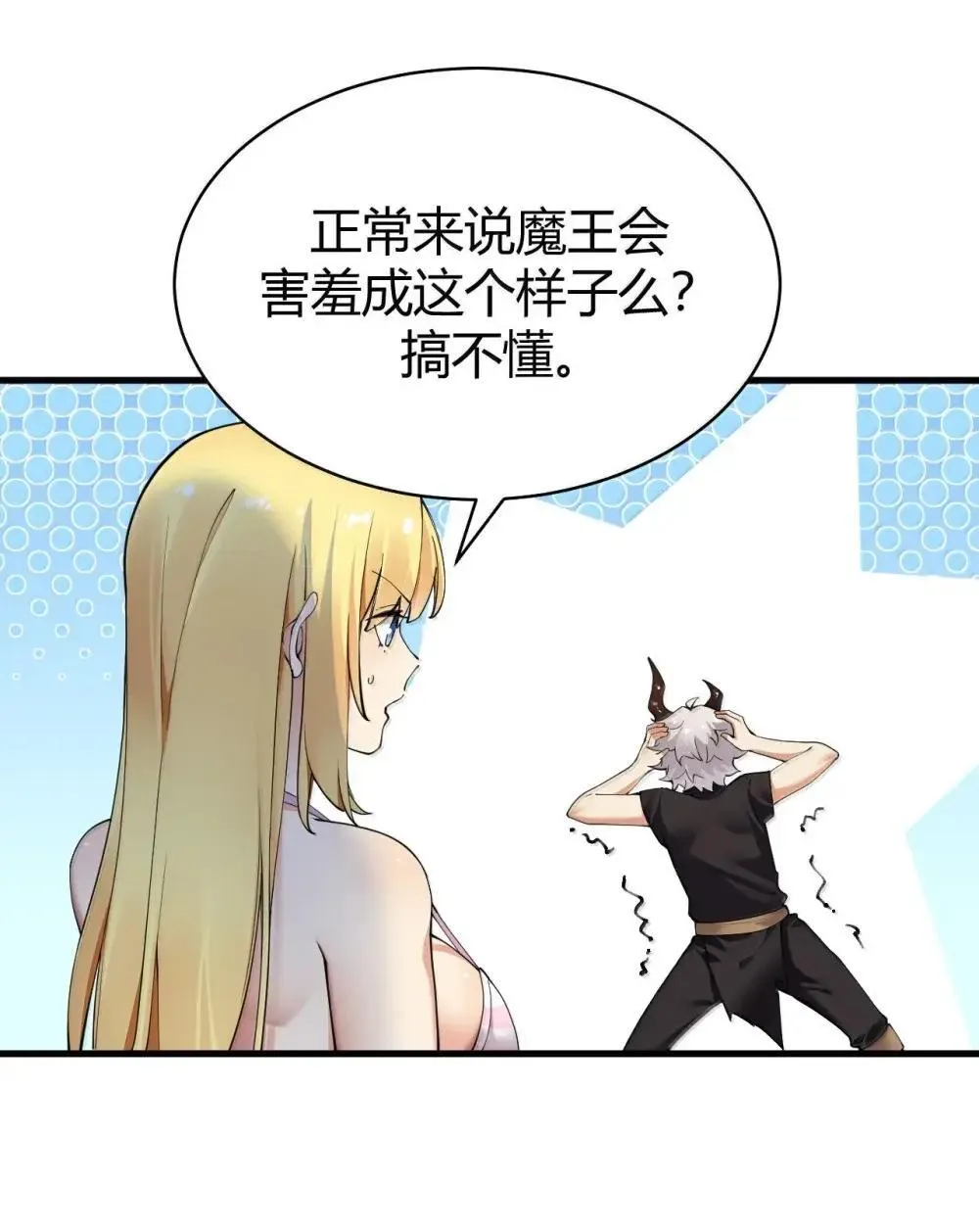 114 我其实 也是现代人。 第22页