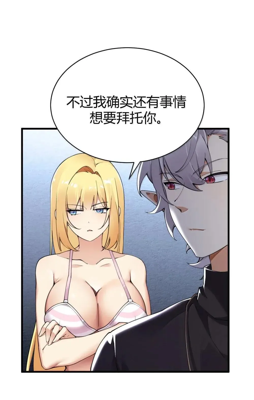 114 我其实 也是现代人。 第23页