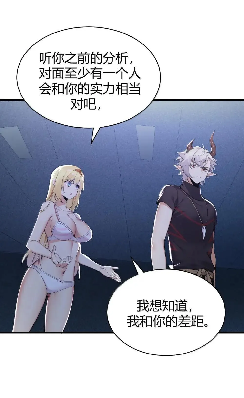 114 我其实 也是现代人。 第24页
