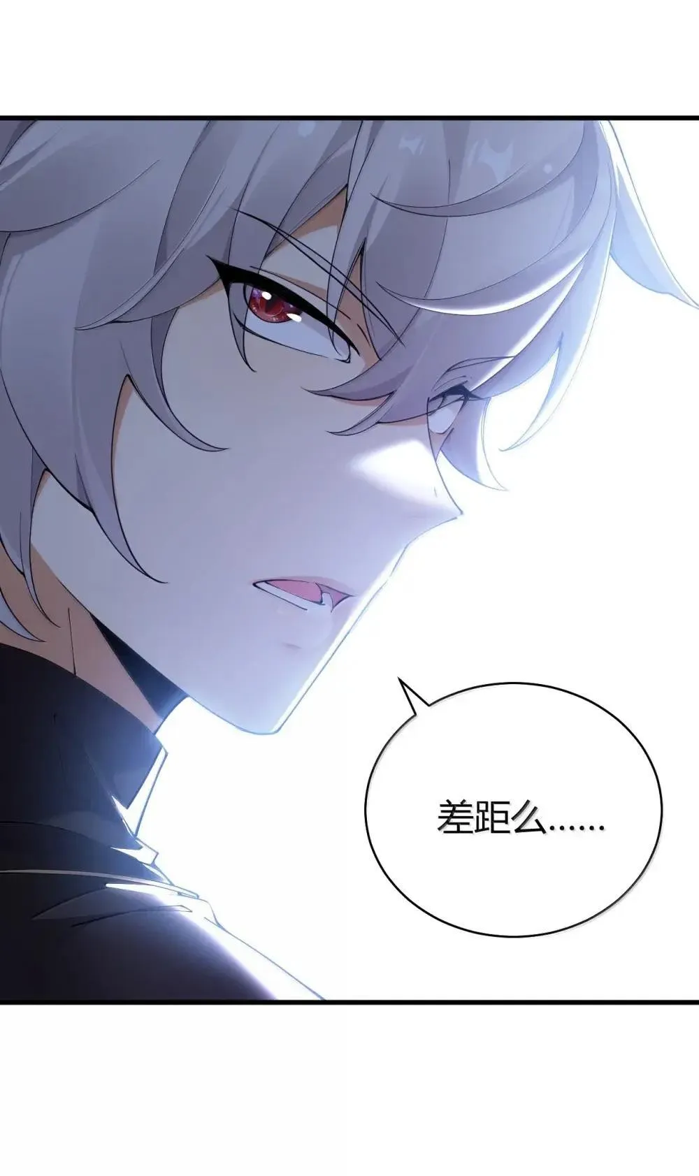 114 我其实 也是现代人。 第25页
