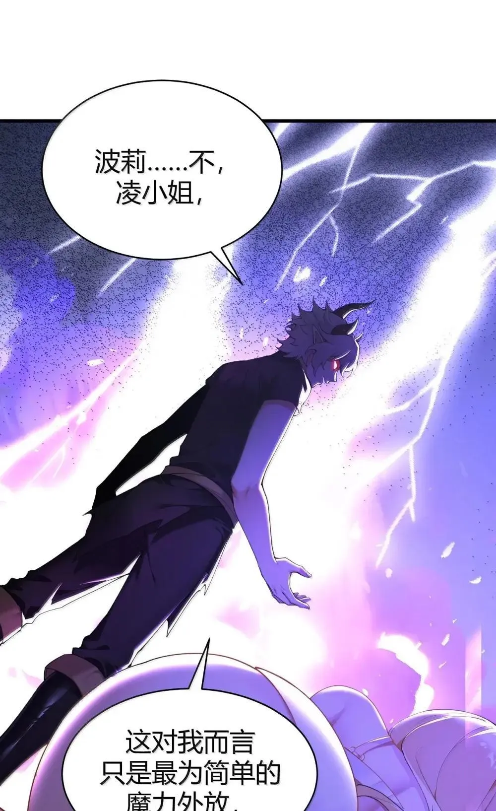 114 我其实 也是现代人。 第28页