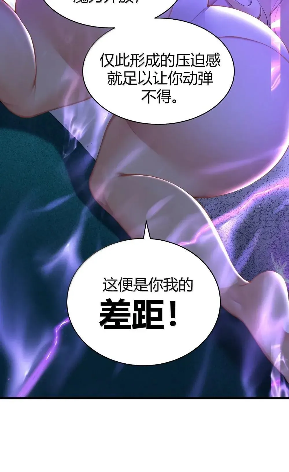 114 我其实 也是现代人。 第29页