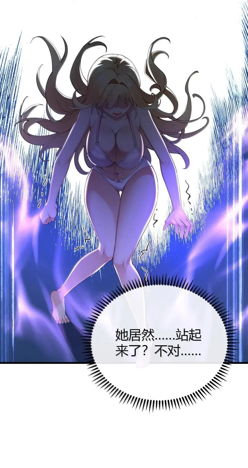 114 我其实 也是现代人。 第31页