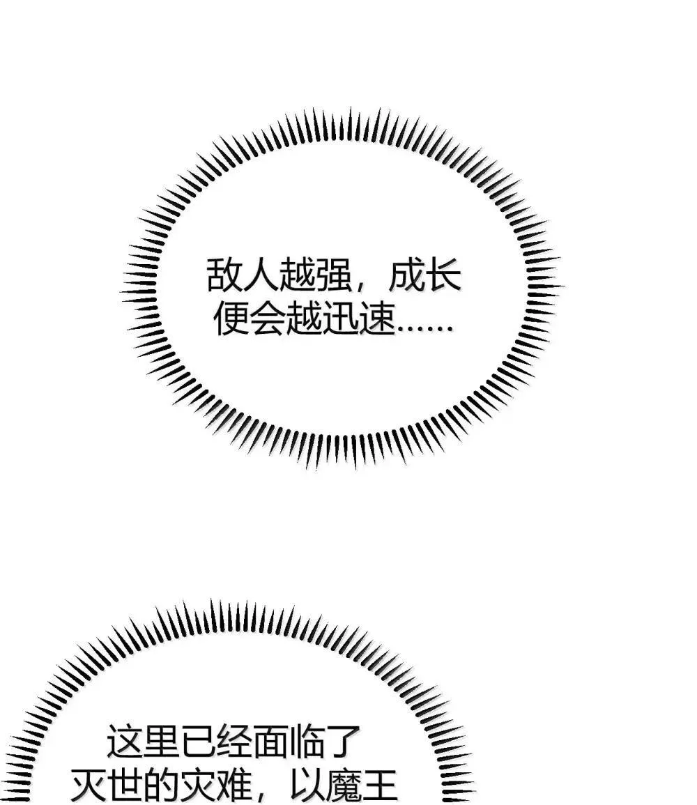 114 我其实 也是现代人。 第38页