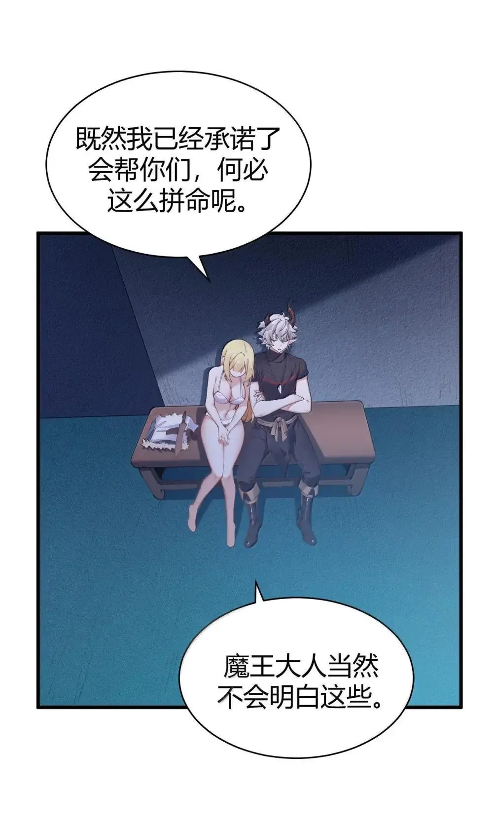 114 我其实 也是现代人。 第40页
