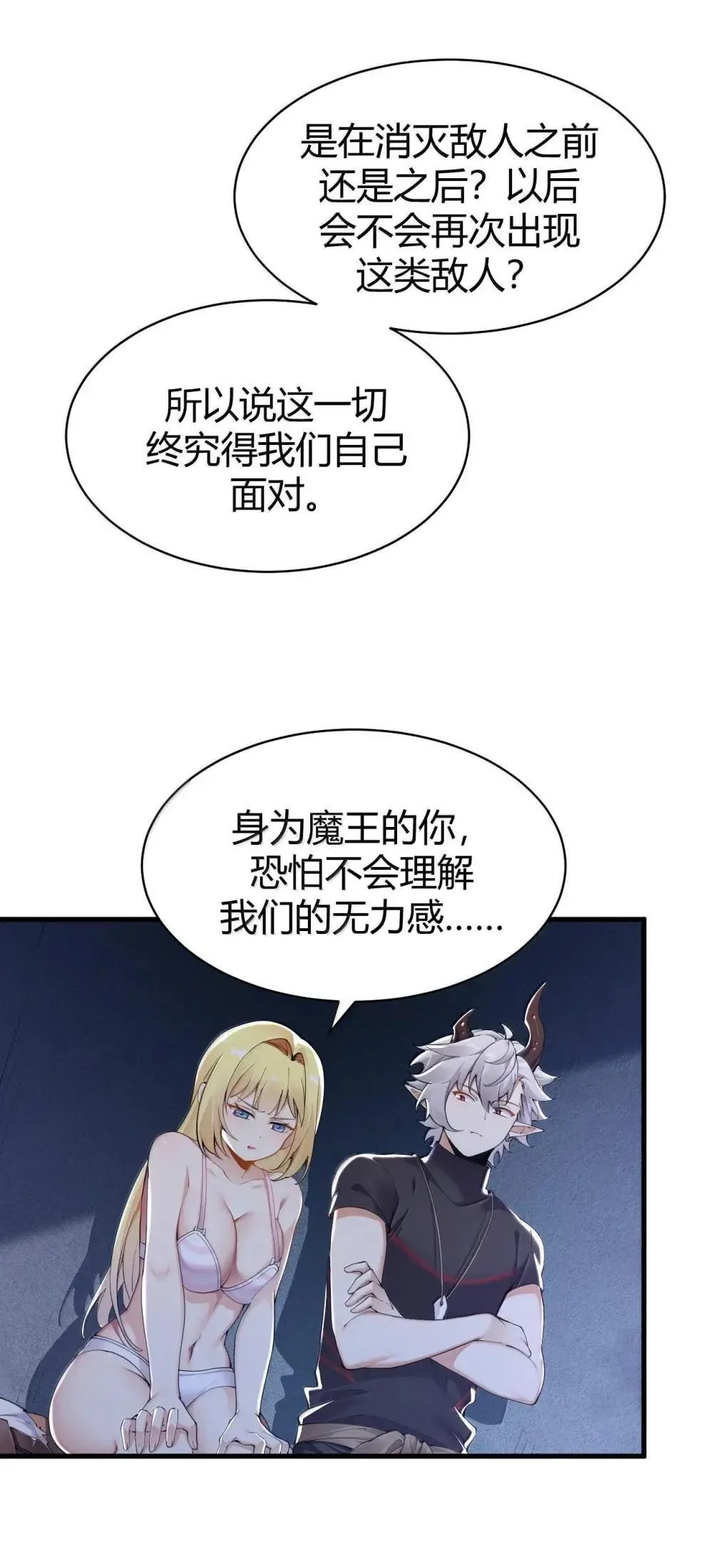 114 我其实 也是现代人。 第44页