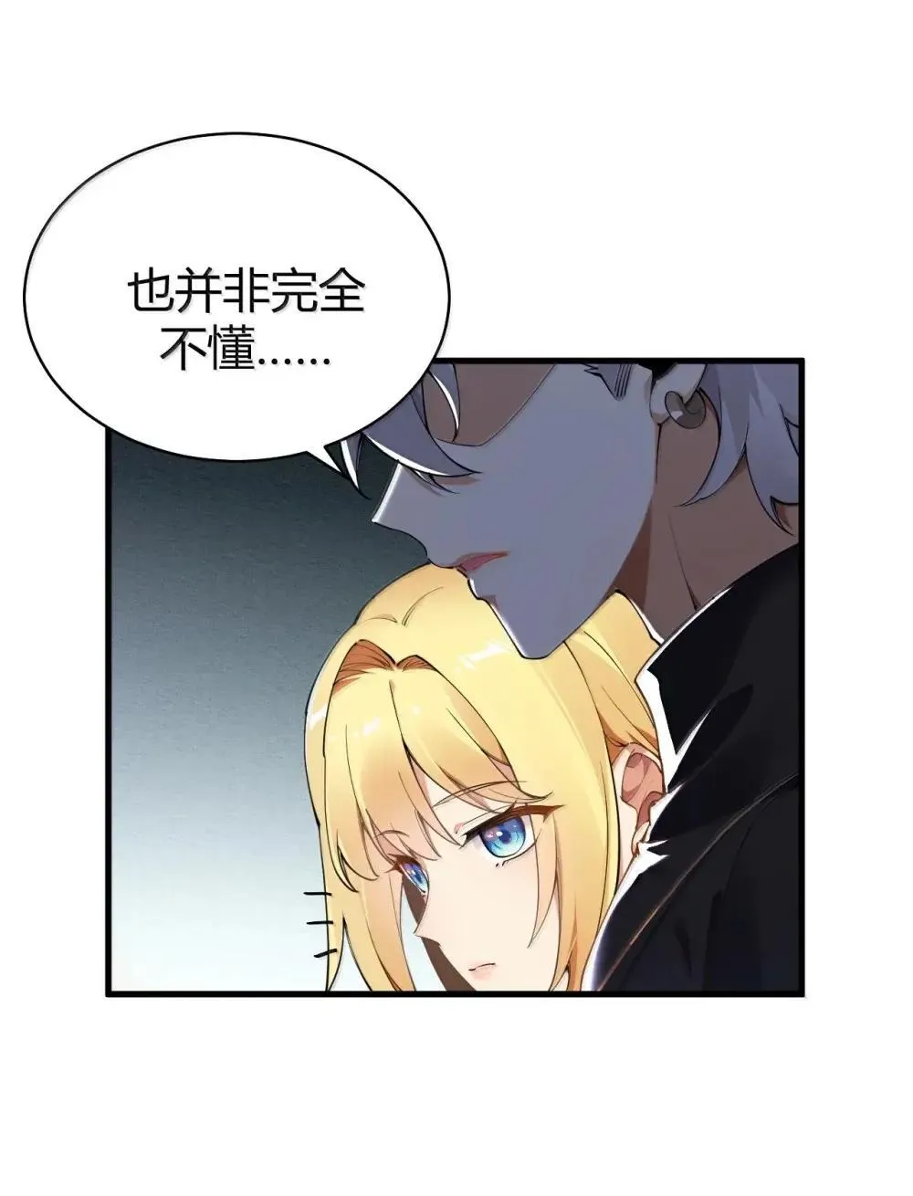 114 我其实 也是现代人。 第45页