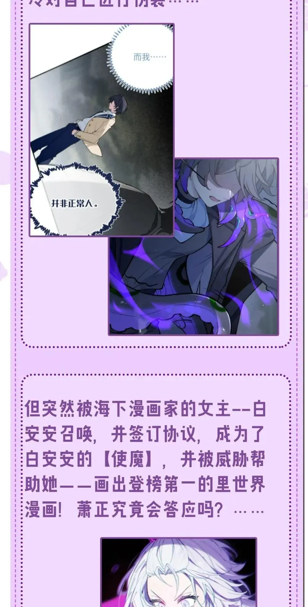 通知 2396男频新作上线！ 第2页