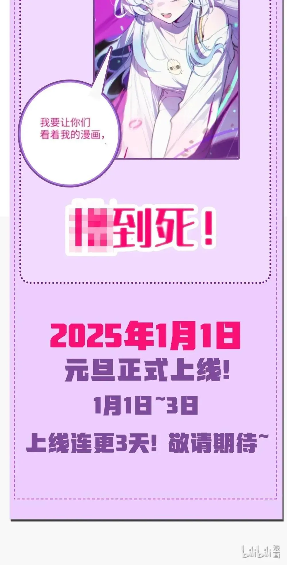 通知 2396男频新作上线！ 第3页